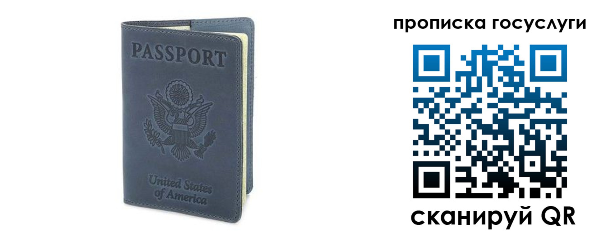прописка 2025 в Тосно