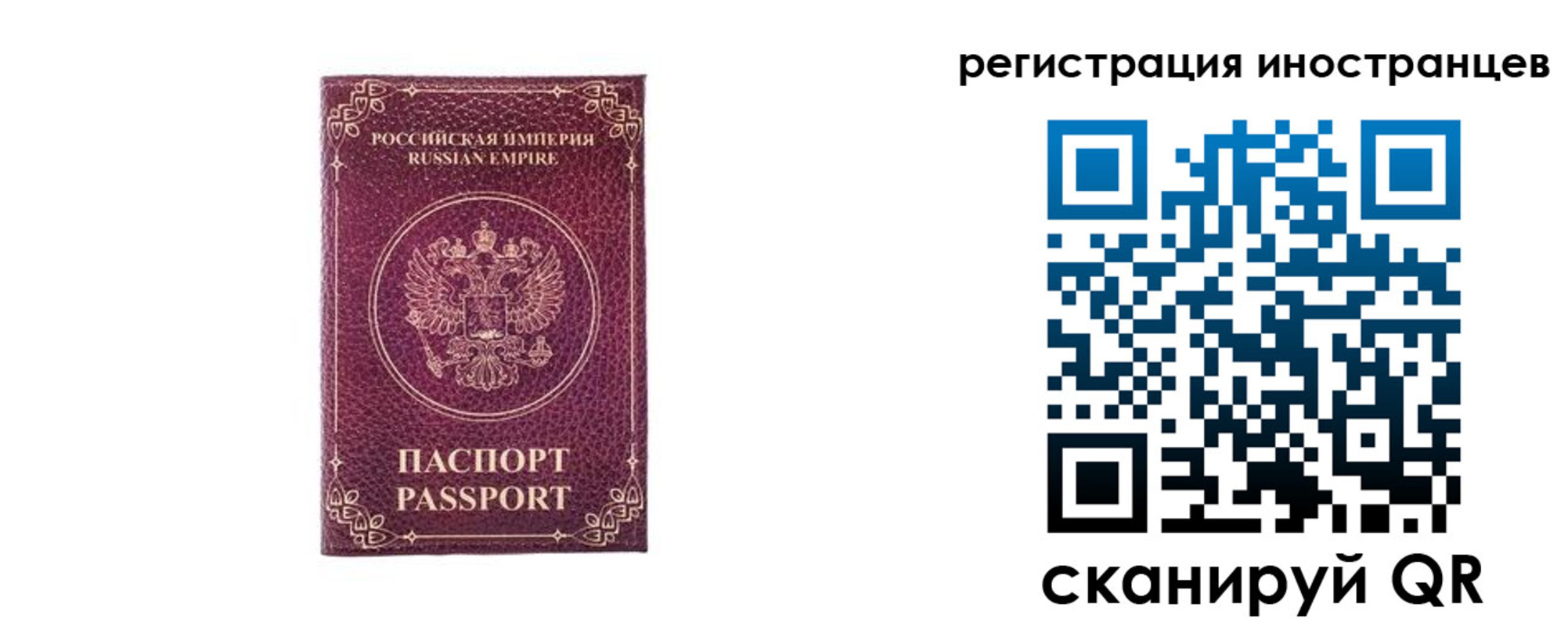 временная регистрация в Тосно