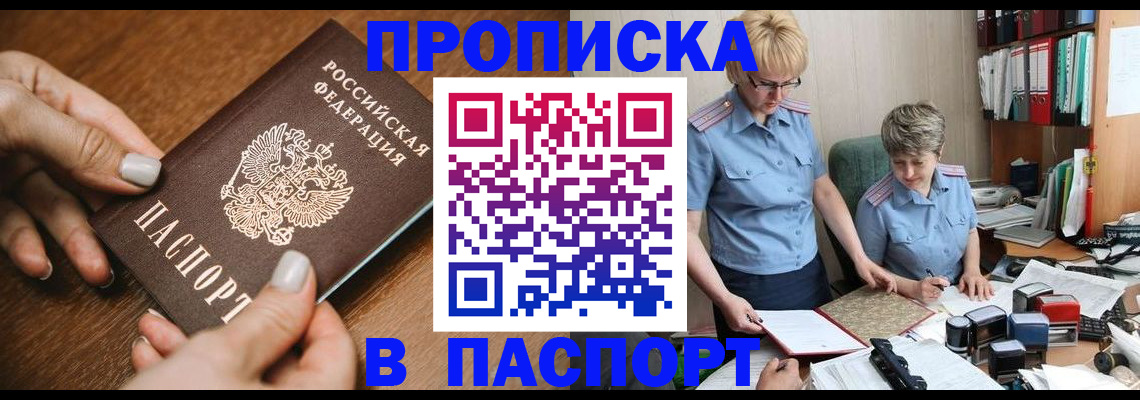 регистрация в Тосно