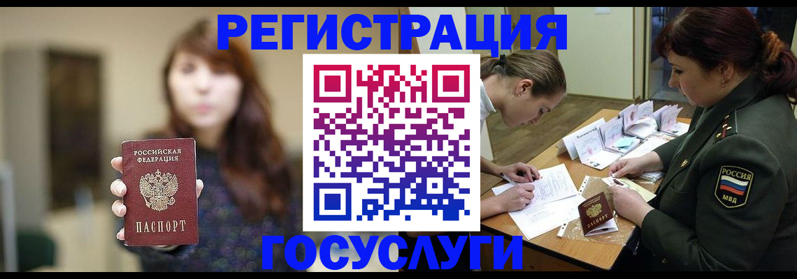 временная регистрация поиск в Тосно