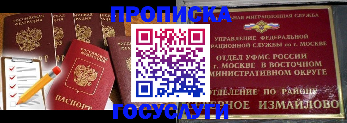 прописка от собственника в Тосно