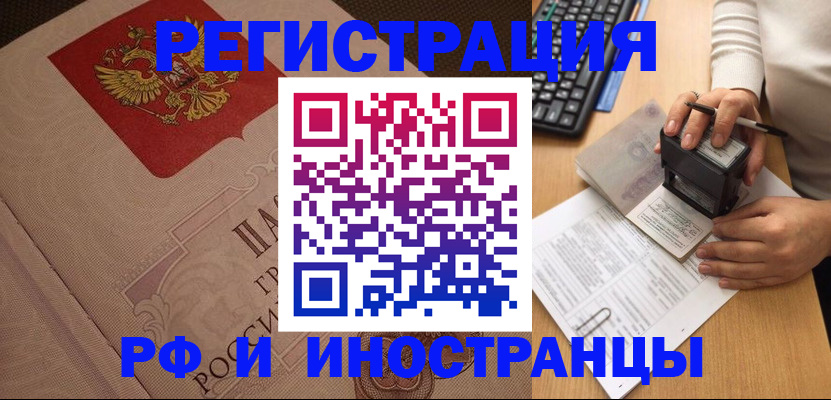 временная регистрация госуслуги в Тосно