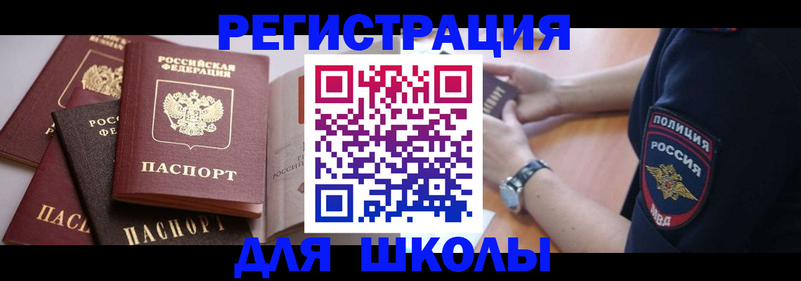 регистрация для дет. сада в Тосно