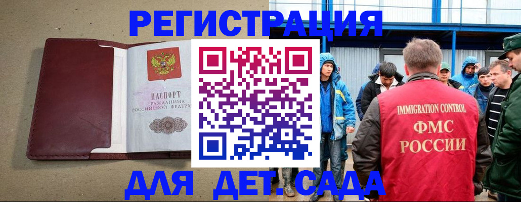 прописка в Тосно